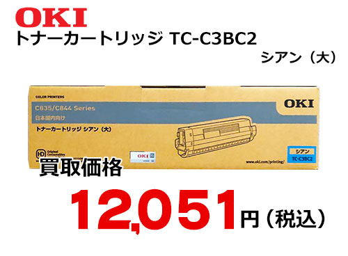 OKIデータ トナーカートリッジ シアン TC-C3BC2