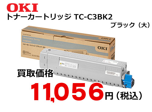 OKIデータ トナーカートリッジ ブラック TC-C3BK2