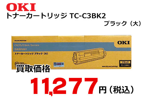 OKIデータ トナーカートリッジ ブラック TC-C3BK2