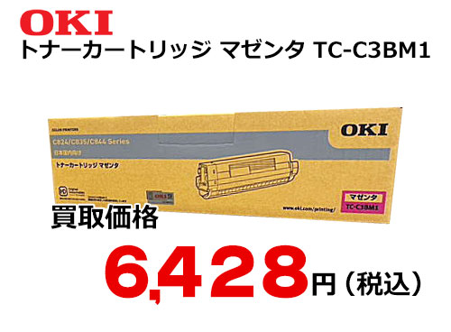 OKIデータ トナーカートリッジ マゼンタ TC-C3BM1