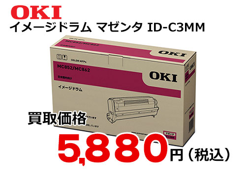 OKIデータ イメージドラム マゼンタ ID-C3MM