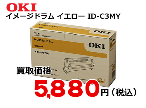 OKIデータ イメージドラム イエロー ID-C3MY