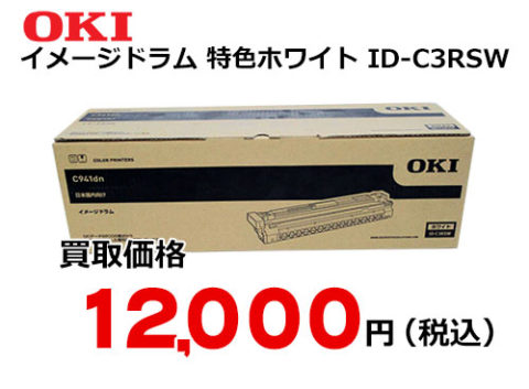 人気セールHOT ヤフオク! 純正品 ID-C3RSW イメージドラム - 送料