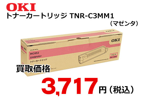 OKIデータ トナーカートリッジ マゼンタ TNR-C3MM1