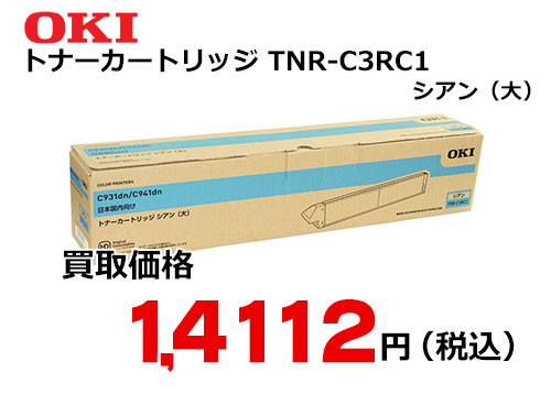 OKIデータ トナーカートリッジ シアン TNR-C3RC1