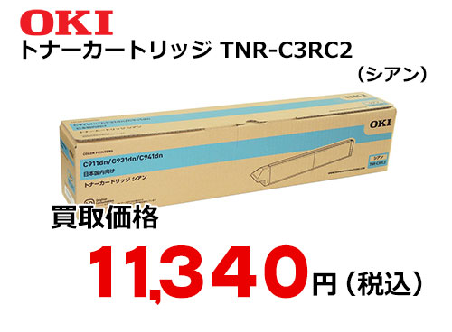 OKIデータ トナーカートリッジ シアン TNR-C3RC2