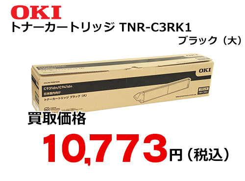 OKIデータ トナーカートリッジ ブラック TNR-C3RK1