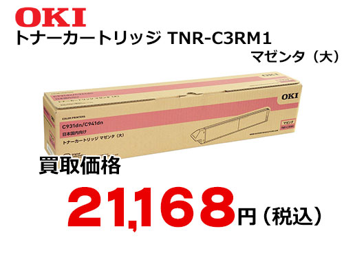 OKIデータ トナーカートリッジ マゼンタ TNR-C3RM1