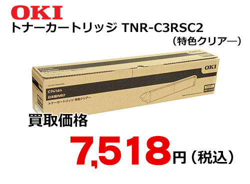 OKIデータ トナーカートリッジ 特色クリアー TNR-C3RSC2