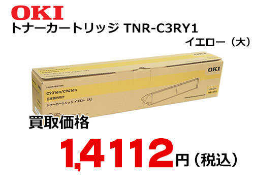 OKIデータ トナーカートリッジ イエロー TNR-C3RY1