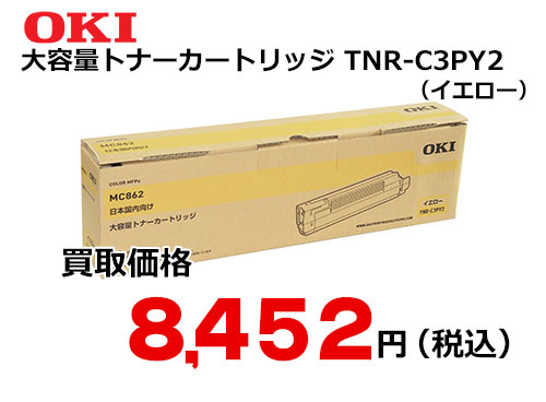 OKIデータ トナーカートリッジ イエロー TNR-C3PY2