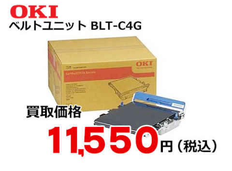 OKIデータ ベルトユニット BLT-C4G
