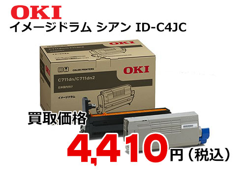 OKIデータ イメージドラム シアン ID-C4JC