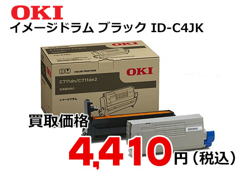 OKIデータ イメージドラム ブラック ID-C4JK