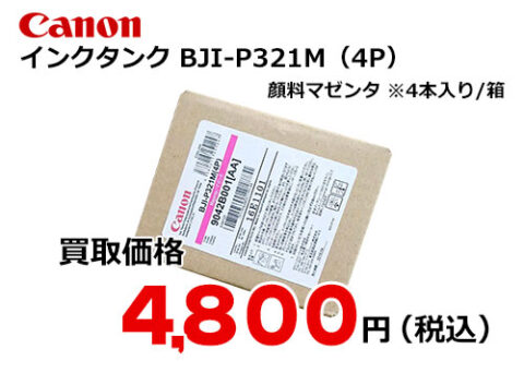 キャノン インクタンク BJI-P321M(4P) マゼンタ