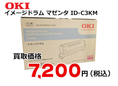 OKIデータ イメージドラム マゼンタ ID-C3KM