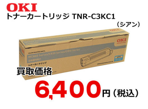 OKIデータ トナーカートリッジ シアン TNR-C3KC1