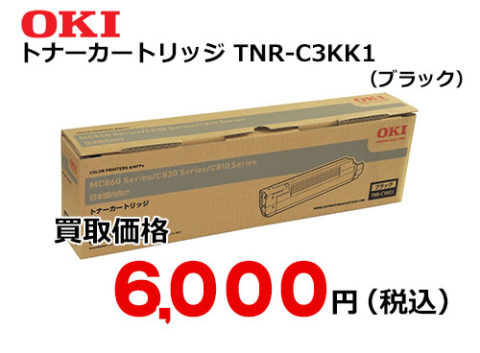 OKIデータ トナーカートリッジ ブラック TNR-C3KK1
