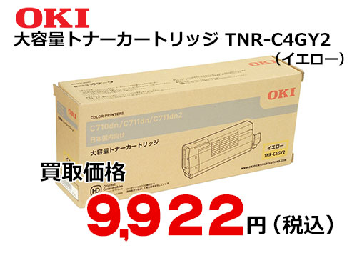 OKIデータ トナーカートリッジ イエロー TNR-C4GY2