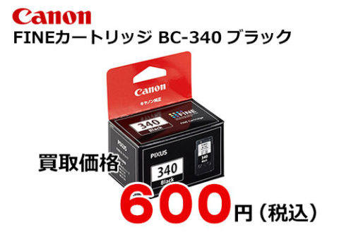 キャノン FINEカートリッジ BC-340 ブラック
