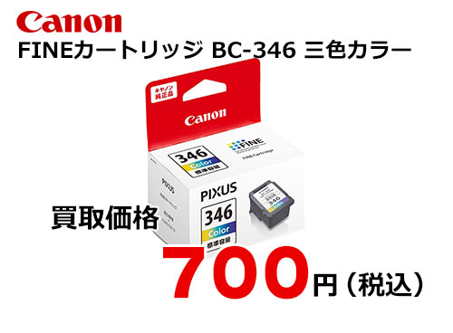 キャノン FINEカートリッジ BC-346 カラー