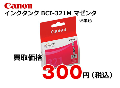キャノン インクタンク BCI-321M マゼンタ