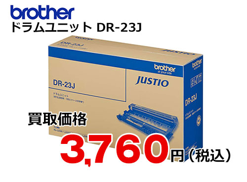 ブラザー ドラムユニット DR-23J