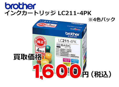 ブラザー インクカートリッジ LC211-4PK 4色パック