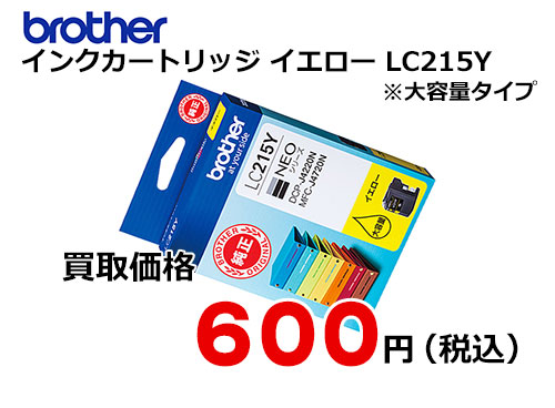 ブラザー インクカートリッジ LC215Y イエロー