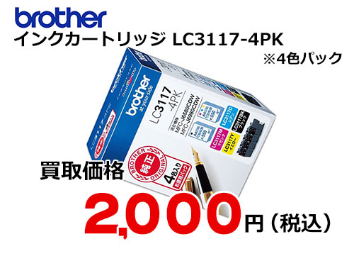 ブラザー インクカートリッジ LC3117-4PK 4色パック