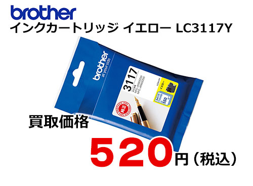 ブラザー インクカートリッジ LC3117Y イエロー