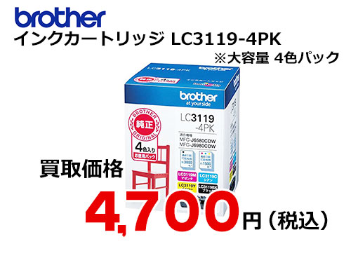 ブラザー インクカートリッジ LC3119-4PK 4色パック