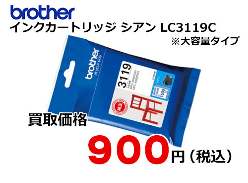 ブラザー インクカートリッジ LC3119C シアン