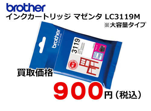 ブラザー インクカートリッジ LC3119M マゼンタ