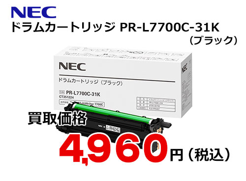 NEC ドラムカートリッジ PR-L7700C-31K