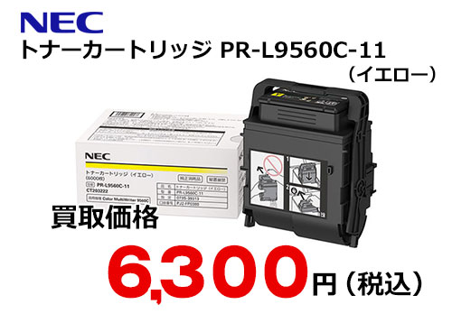 NEC トナーカートリッジ PR-L9560C-11