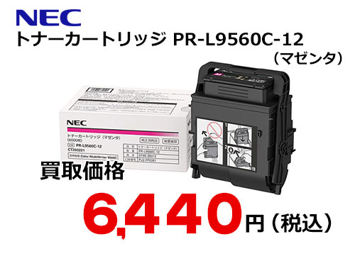 NEC トナーカートリッジ PR-L9560C-12