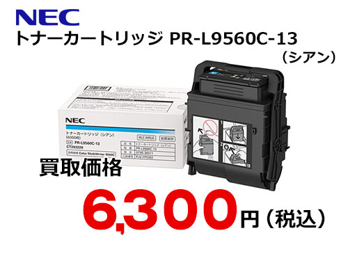 NEC トナーカートリッジ PR-L9560C-13