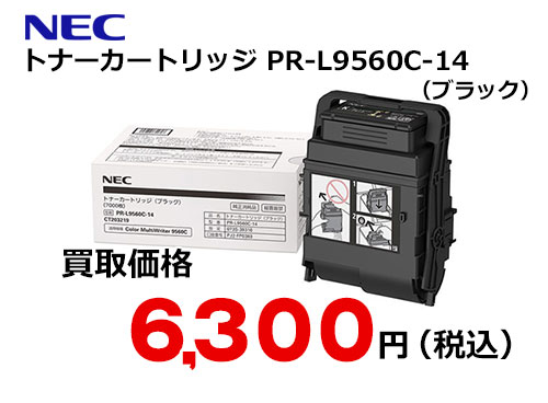 NEC トナーカートリッジ PR-L9560C-14