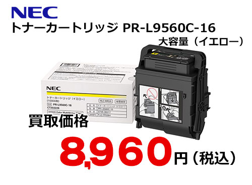 NEC トナーカートリッジ PR-L9560C-16