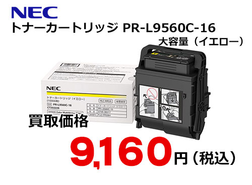 NEC トナーカートリッジ PR-L9560C-16