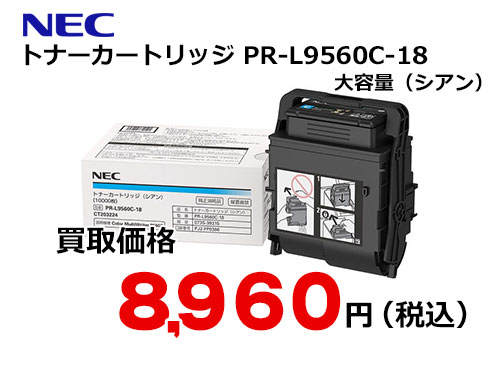 NEC トナーカートリッジ PR-L9560C-18