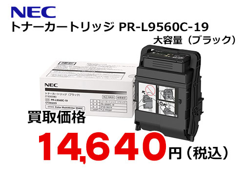 NEC トナーカートリッジ PR-L9560C-19