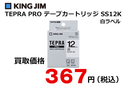 キングジム テプラ PROテープ SS12K