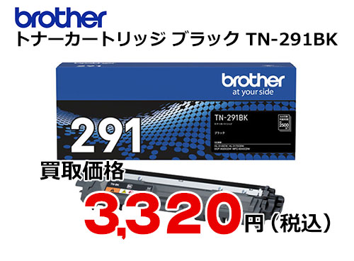 ブラザー トナーカートリッジ ブラック TN-291BK