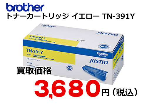 ブラザー トナーカートリッジ イエロー TN-391Y