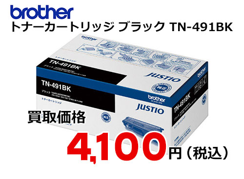 ブラザー トナーカートリッジ ブラック TN-491BK