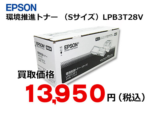 エプソン 環境推進トナー LPB3T28V