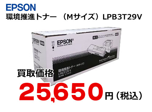 エプソン 環境推進トナー LPB3T29V