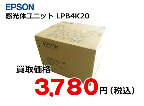 エプソン 感光体ユニット LPB4K20